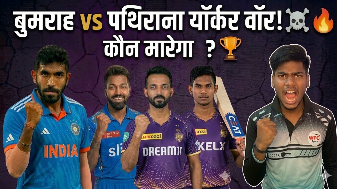 MI vs KKR: वानखेड़े में यॉर्कर वॉर! ☠️ हार्दिक या रहाणे... कौन मारेगा बाज़ी? | MI vs KKR 2026