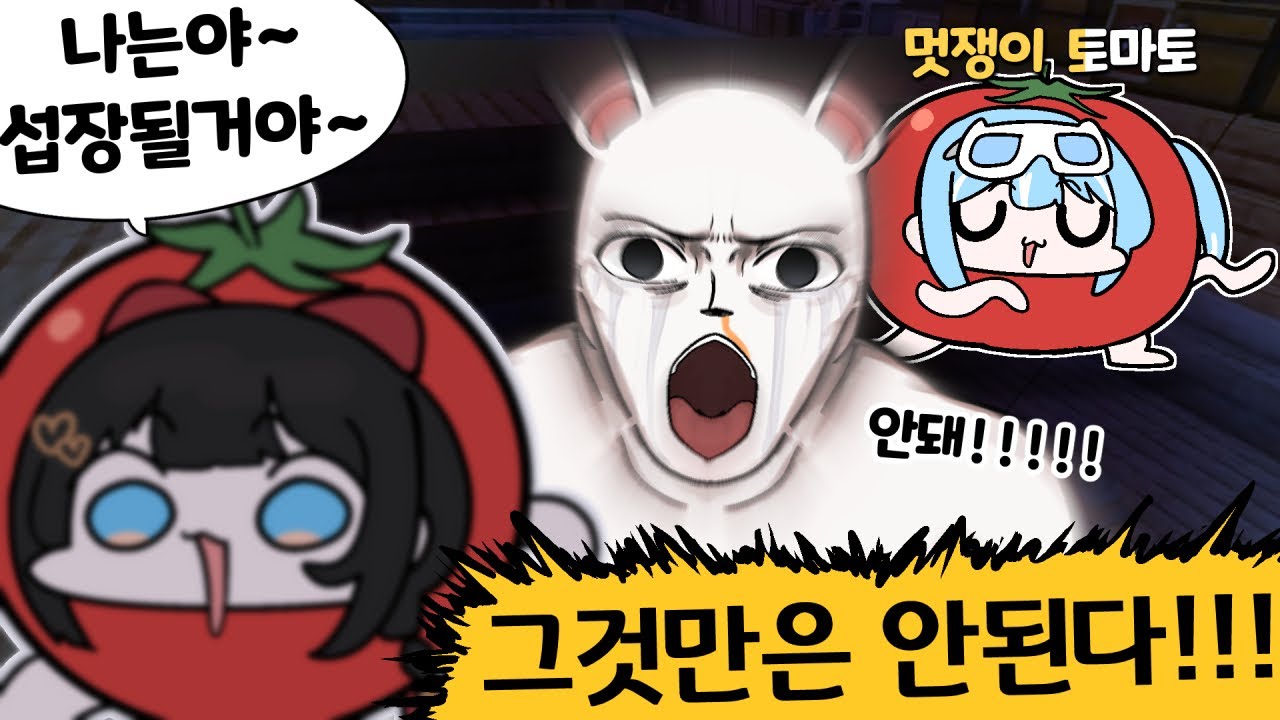 나는야~ 섭장될거야~~ [멋사 공책 RPG]