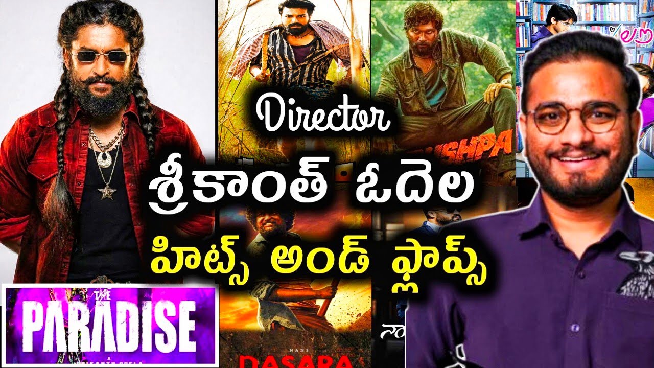 Director Srikanth odela Hits and flops all Telugu movies list up to #theparadisemoveirews