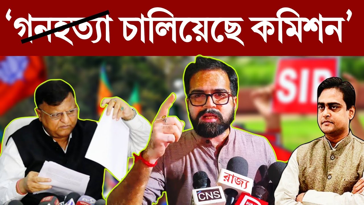 ফাইনাল লিস্টে ডি-ভোটার করা হয়েছে! বাঙালি ছেড়ে দেবে না! হুংকার সিদ্ধব্রতর #sir #durjoybangla 
