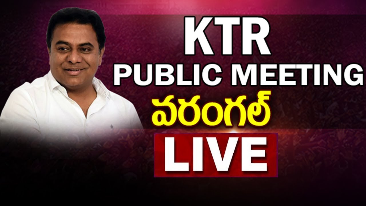 KTR LIVE | TRS Public Meeting In Warangal | TRS Preparatory Meeting LIVE | hmtv