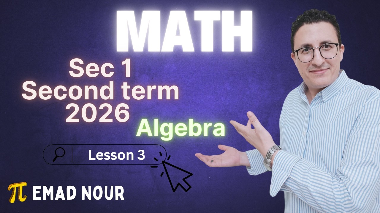 Multiplying Matrices  | Sec 1 Second term U1 L3 | Mr. Emad Nour