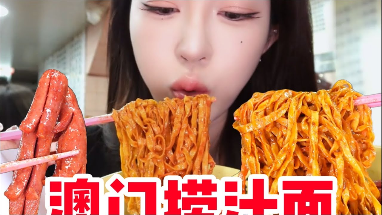 澳门本地人推荐的捞面天花板，配上蛋挞简直绝了！| 橘子公主