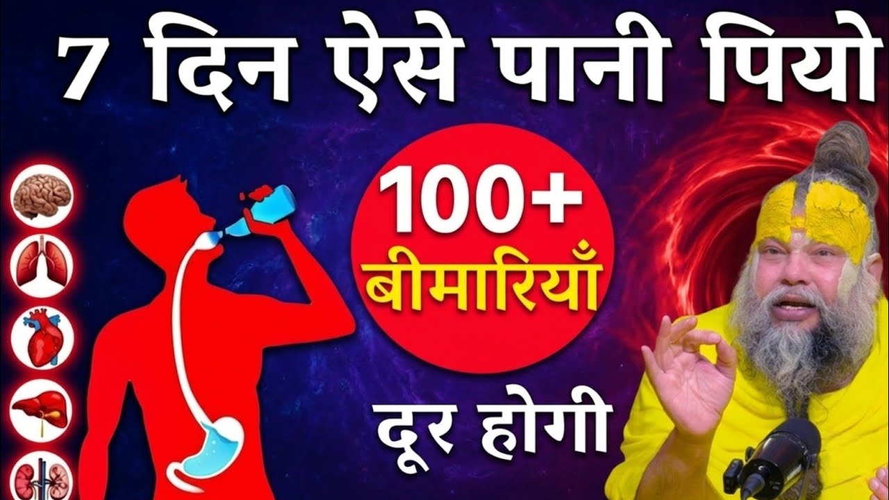 पानी पीने का सही तरीका,गलत तरीके से पानी पीने से आती हैं बीमारियाँ ! premanand maharaj satsang 