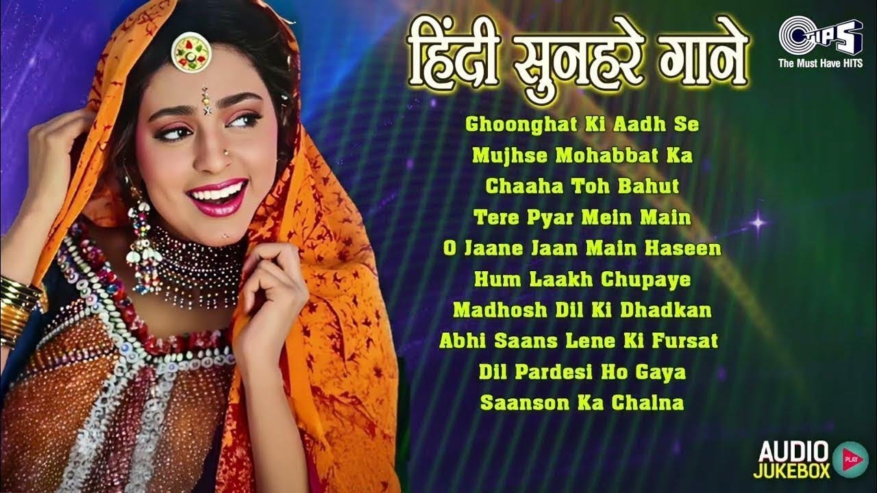 हिंदी सुनहरे गाने | Ghoonghat Ki Aadh Se, Mujhse Mohabbat Ka, Chaaha Toh Bahut