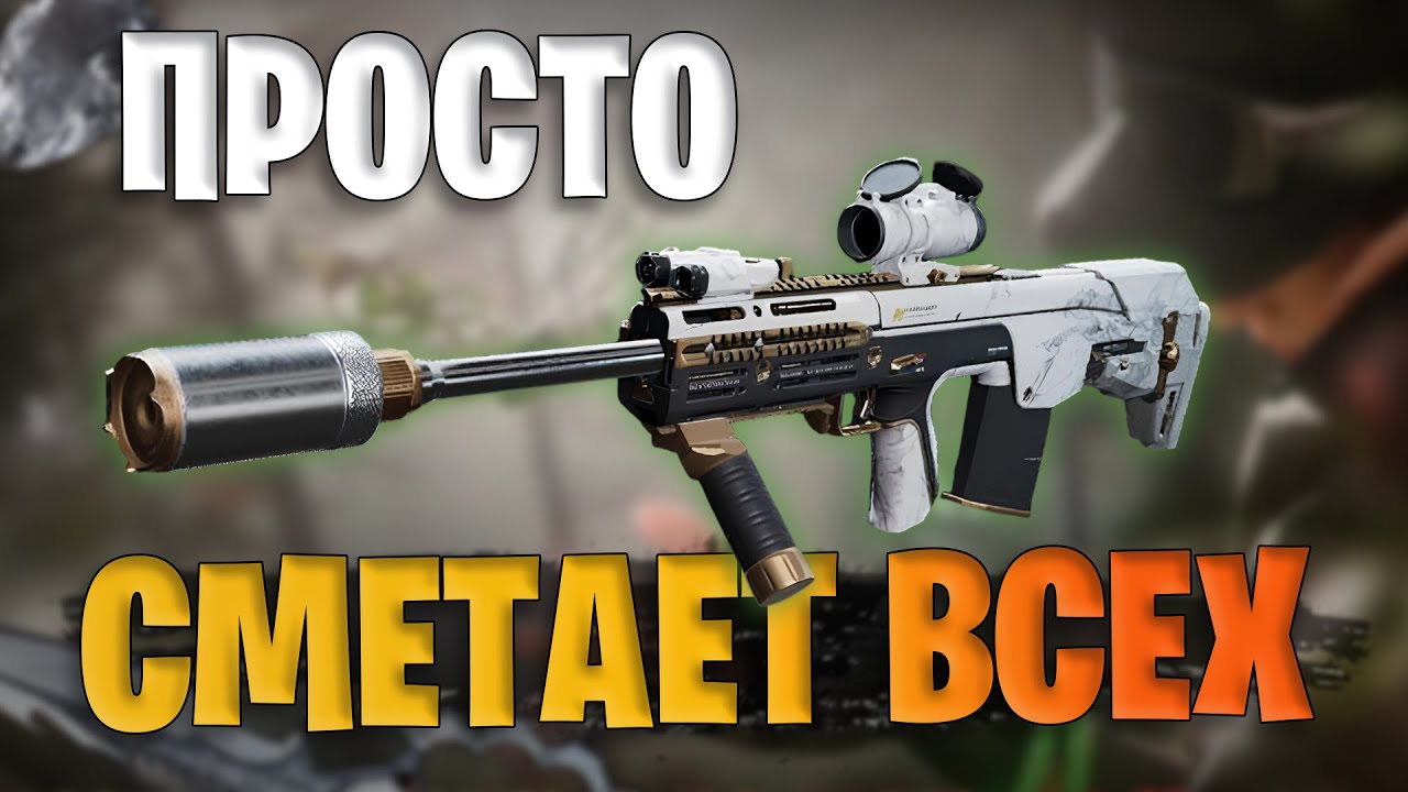 ЗАЧЕМ ЕЁ БАФНУЛИ?! АША-12 после обновления творит жесть в Delta Force