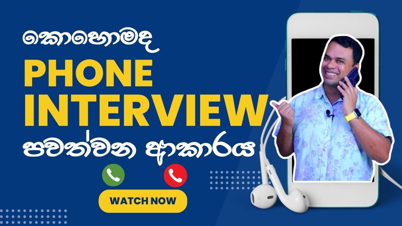 How To Attend a Telephonic Interview in Sinhala | Interview Tips in Sinhala