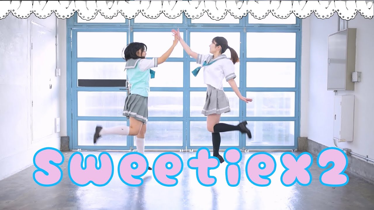 【栞とリディア】Sweetiex2【踊ってみた】