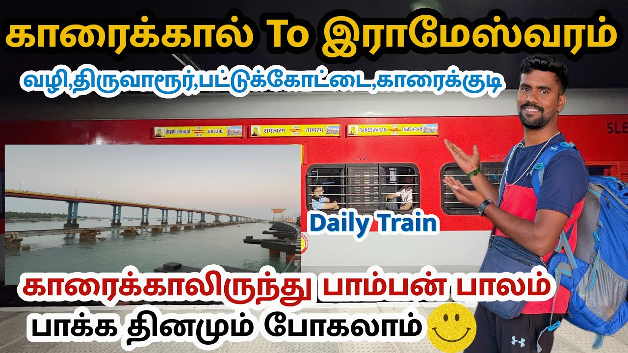 😍Karaikal To Rameswaram 🚂Connecting Train Vlog😍Dailyum Connecting Iruku😍