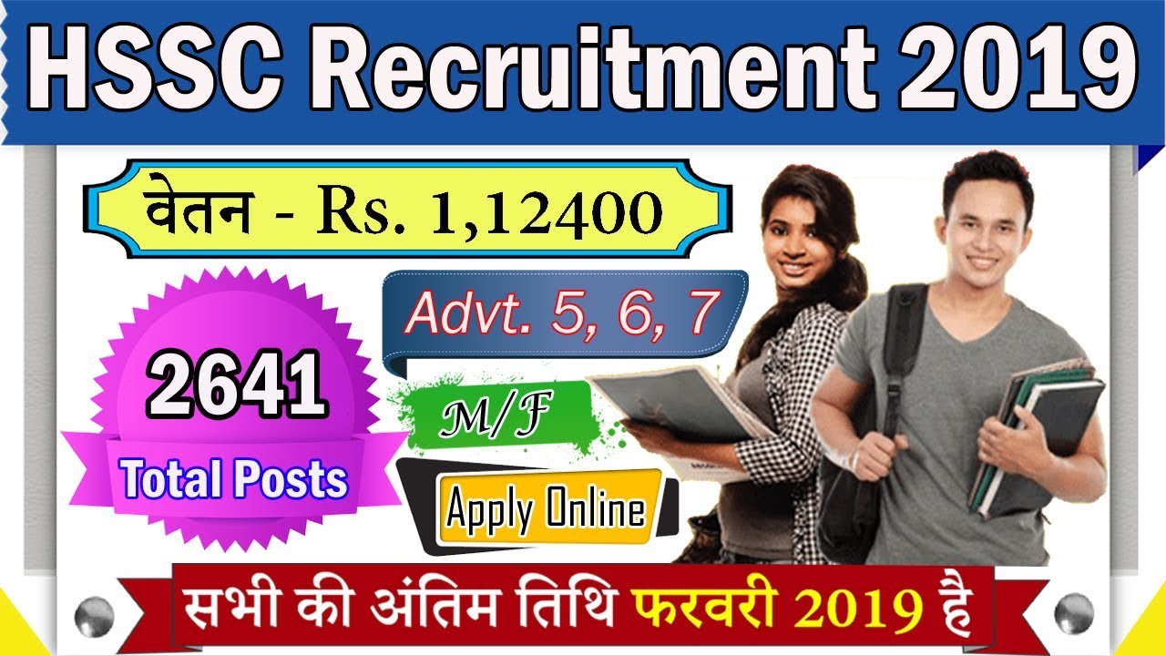 HSSC Recruitment 2019 Apply Online || Upcoming Government Jobs in Haryana 2019