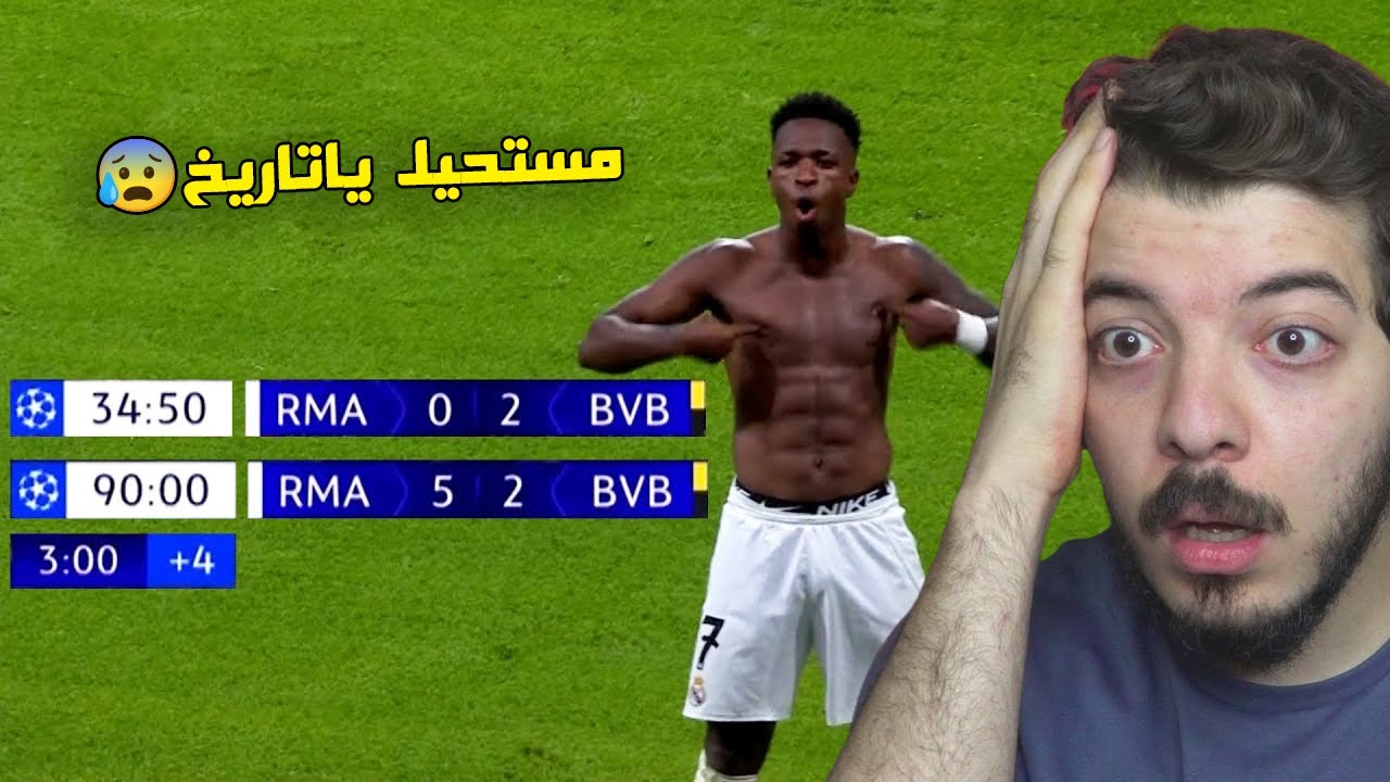 اقوى الريمونتادات الكروية في العالم 🔥😨