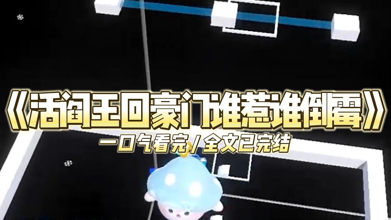 《活阎王回豪门谁惹谁倒霉》我叫林晚，五岁那年被高人批命：命格硬如阎王，谁碰谁倒霉。#小说 #故事 #道德 #渣男 #爽文 #复仇 #重生 #打脸 #现实情感 #一口气看完