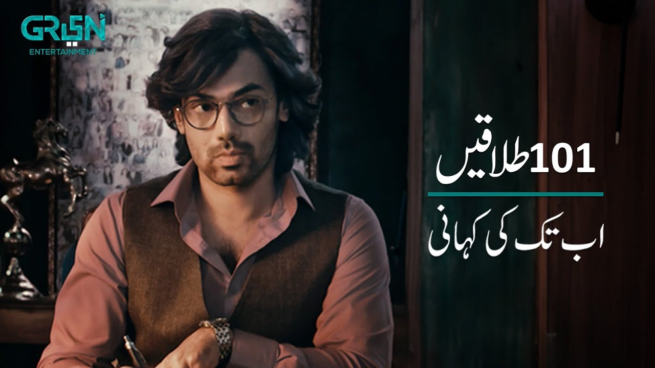 Bivi Hui Shaki Tou Mia Kee Divorce Pakki | 101 Talaqain | GreenTV Entertainment