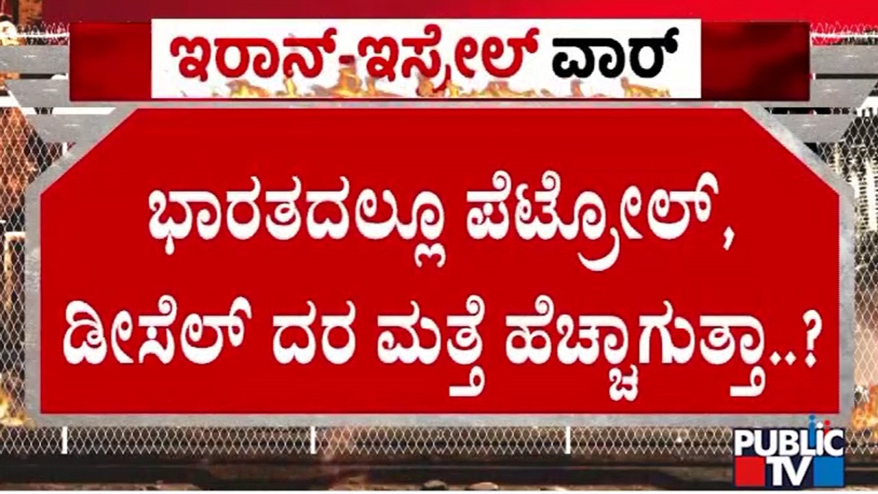 Petrol, Diesel Price To Increase In India..? Financial Expert Vijay Rajesh Speaks