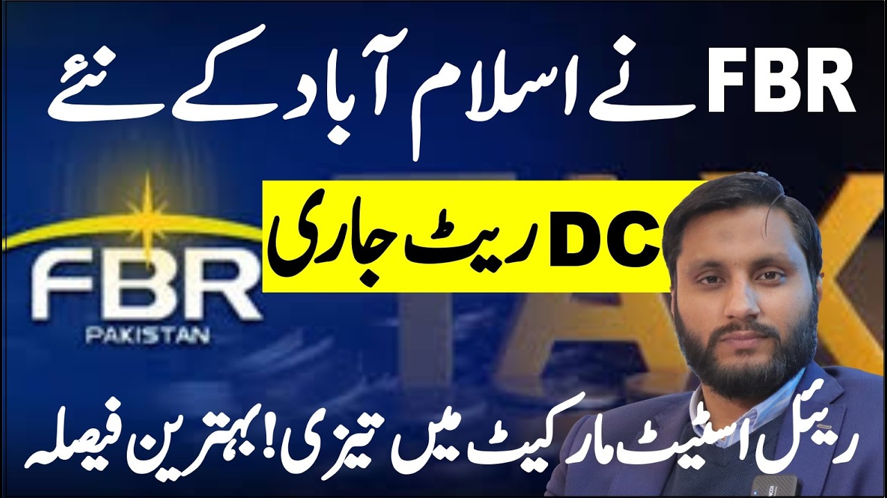 FBR Reduces DC Rates in Islamabad | Huge Relief for Buyers & Real Estate Investors 2025
