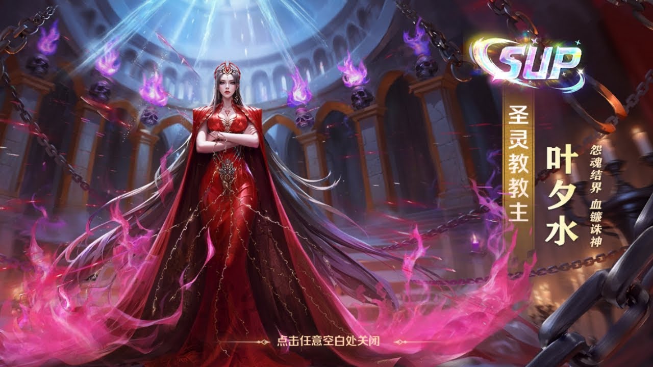 GAMEPLAY NEW HERO SUP | YE XISHUI (DEATH GOD DOULOU) | SOUL LAND REALOADED SERVER CHINA HD