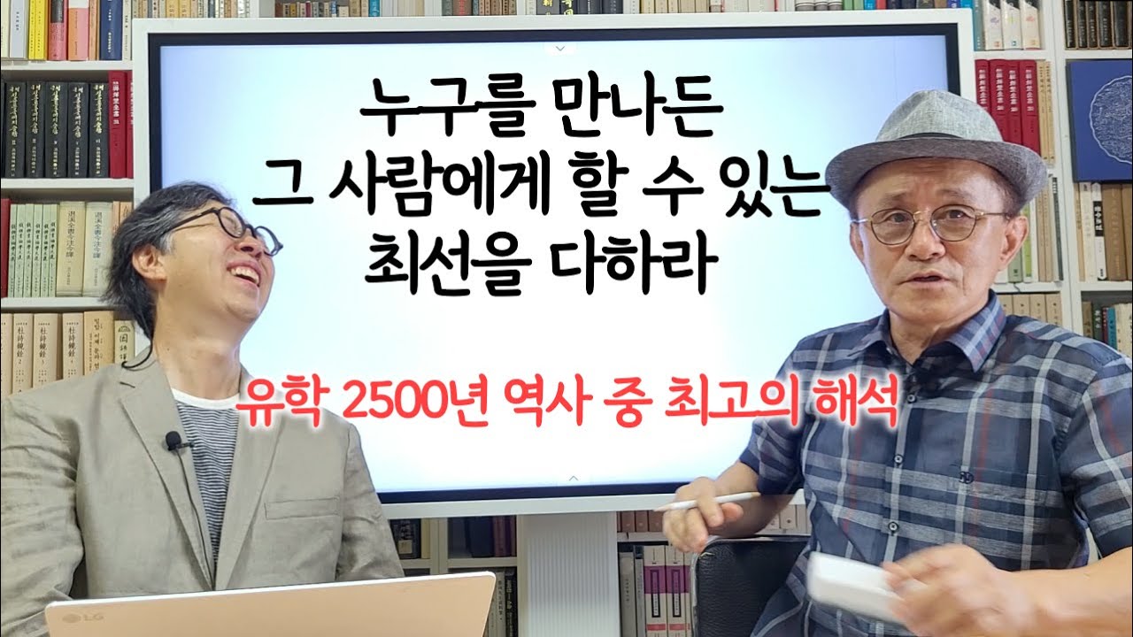 조선 유학의 실체 | 조선 시대를 움직인 핵심은 유학 아닌 샤머니즘, 유학은 일부 상류층의 이념이었다 | 김언종 교수 1