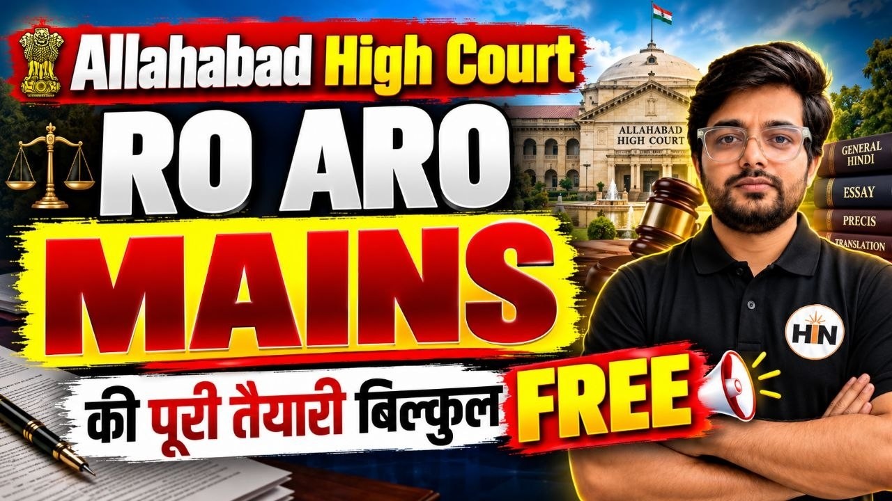 Allahabad High Court RO/ARO Mains 2026 | पूरी तैयारी बिल्कुल FREE | Mains Preparation Abhishek Sir