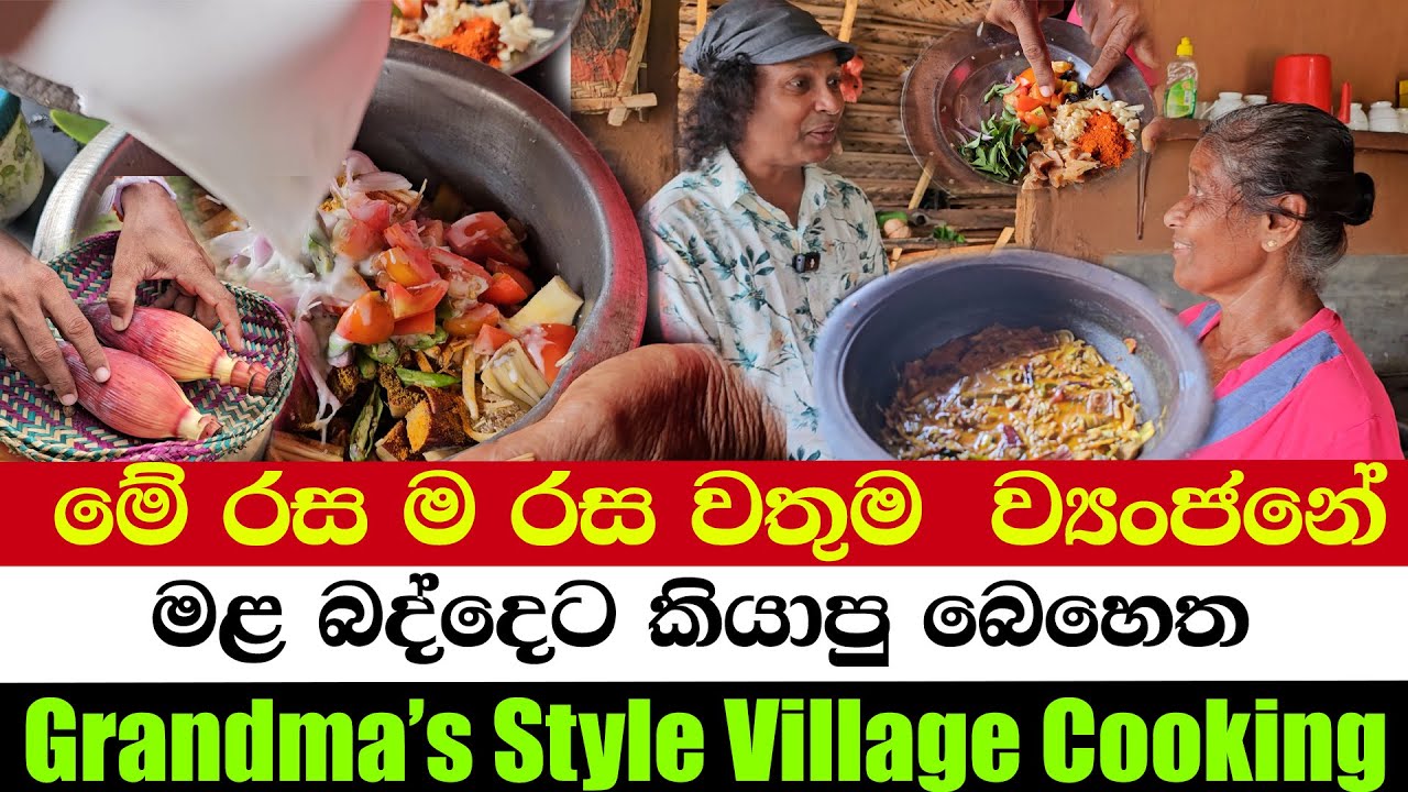 Grandma’s Style Village Cooking | Clay Pot Magic with Banana Blossoms | #traditionalrecipe