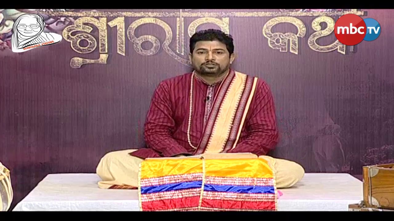 RAMA KATHA || ରାମକଥା || December 09, 2019 || Manihara Vision