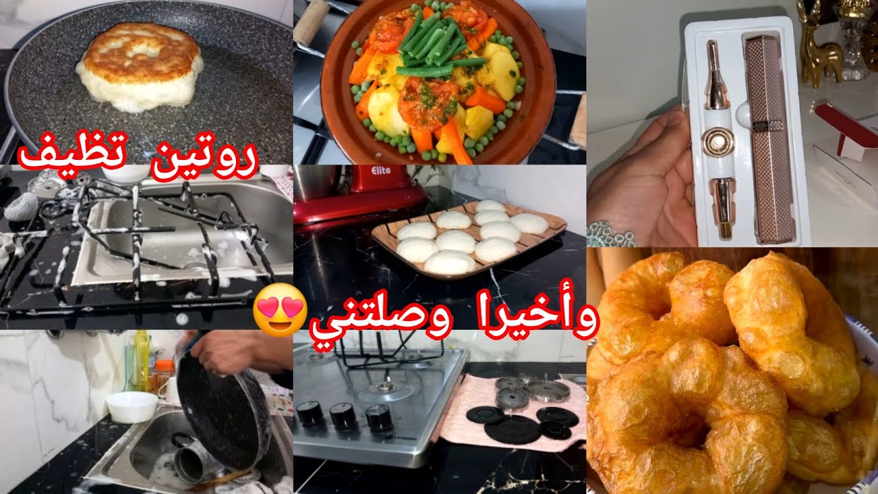 وأخيرا وصلتني 😍 شحال وانا كنتسنها🌸روتين تنظيف وتنظيم🧼سفنج الخلط كيجي رائع 
