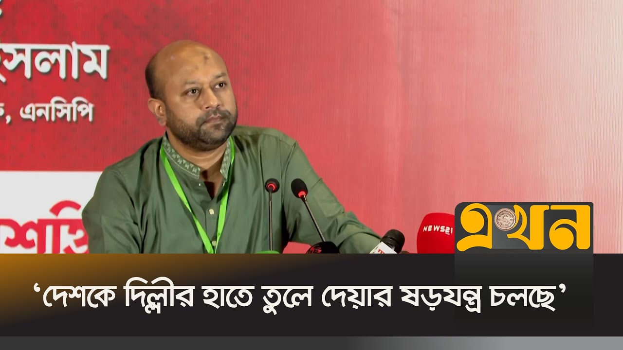 ‘যুবদের প্রধান ইশতেহার হওয়া উচিৎ মীর জাফর চিহ্নিত করা’ | Asaduzzaman Fuaad | AB Party | Ekhon TV