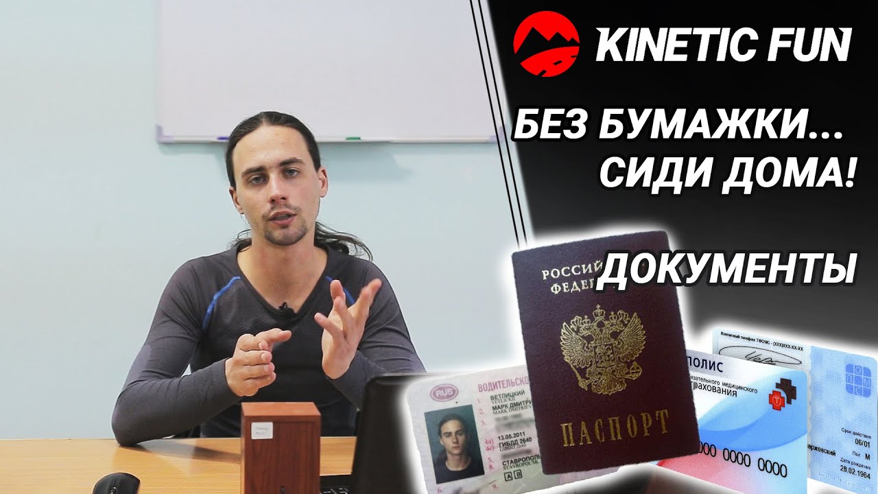 Без бумажки... Сиди дома! Документы в поездке - визы, Карнет де Пассаж. Записки Мототуриста, 3 серия