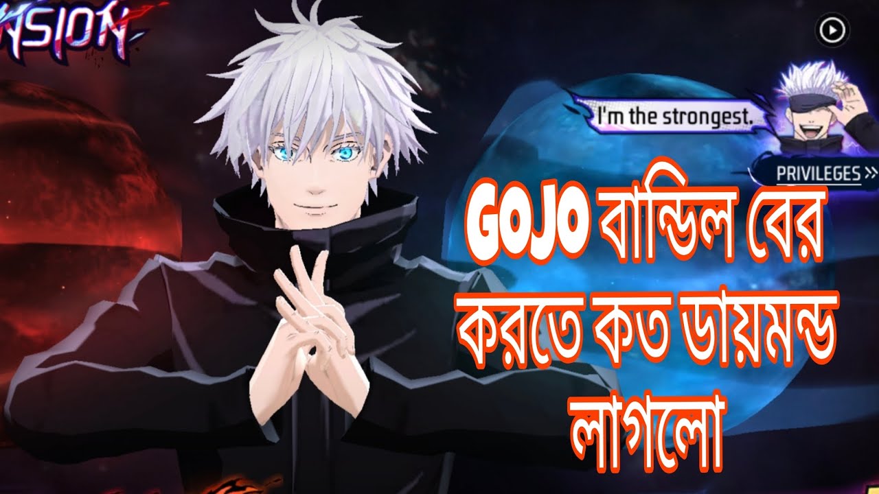 Gojo bandil বের করতে কত ডায়মন্ড লাগলো?