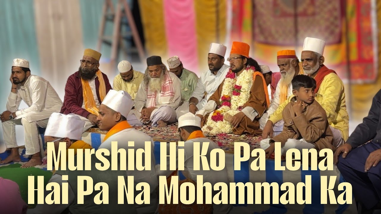 Murshid Hi Ko Pa Lena Hai Pa Na Mohammad Ka |Sufi Malang Shah Ashrafi | 7th Urs Mubark | 06 FEB 2026