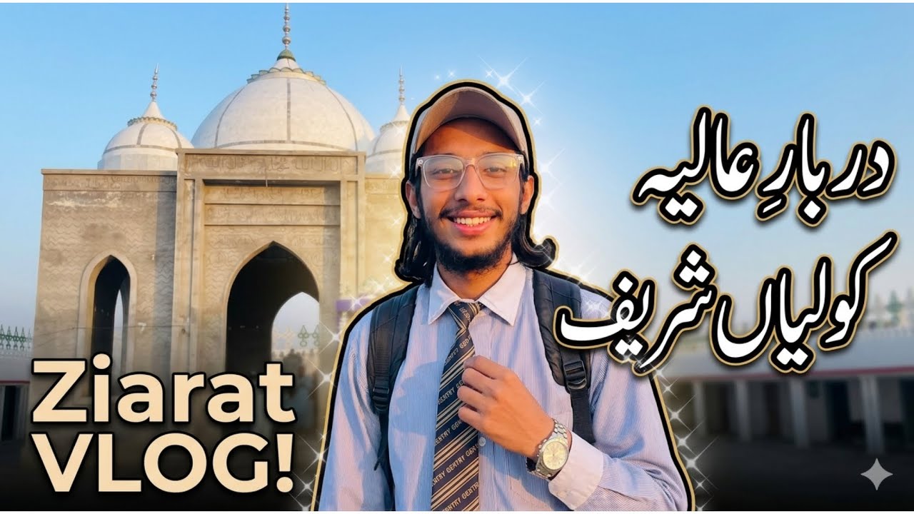 دربار عالیہ کولیاں شریف|کولیاں شریف|best Darbar of pothwar |darbar