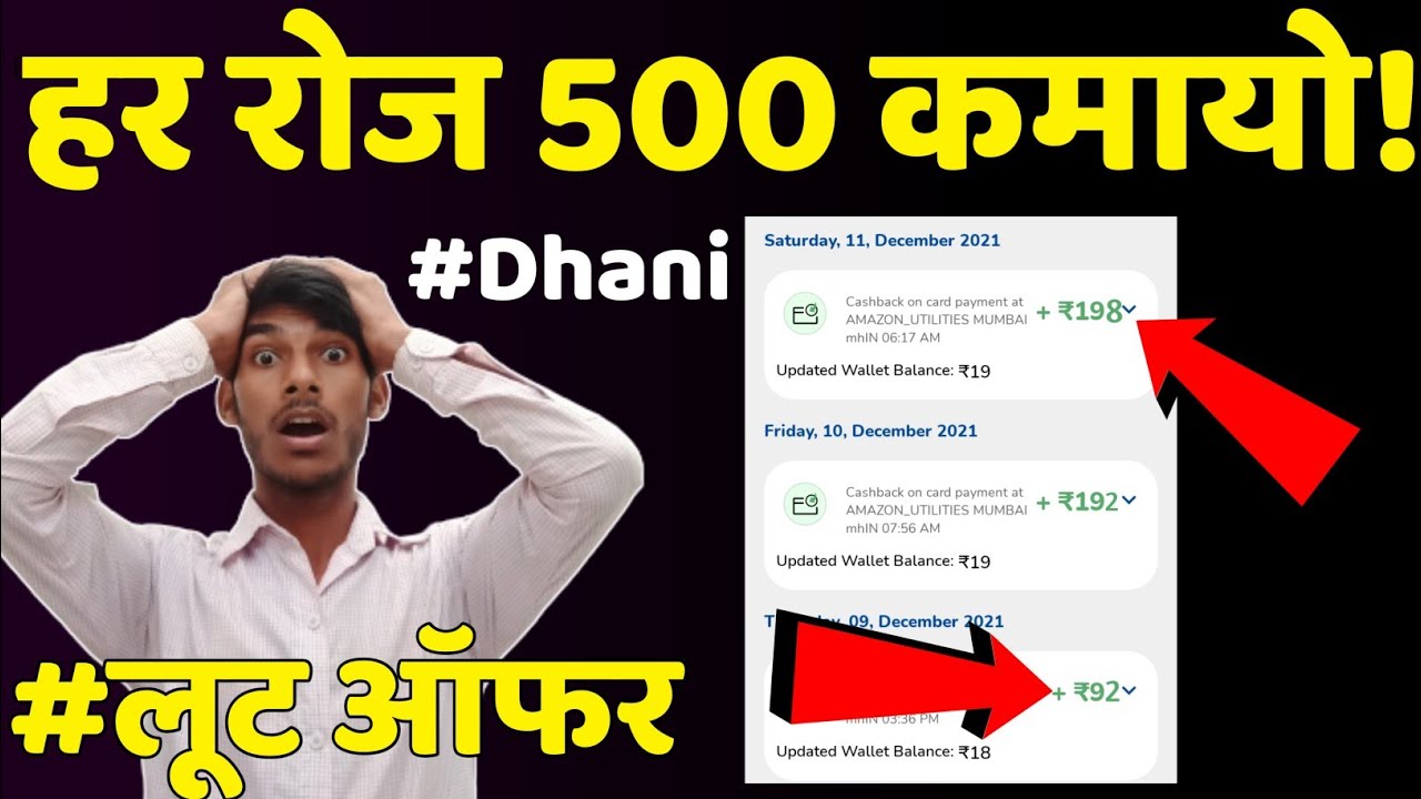 dhani one freedom card | dhani one freedom card use kaise kare | dhani one freedom to bank