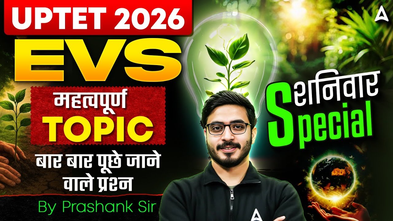 UPTET 2026 | UPTET EVS Marathon | UPTET EVS Previous Year Questions | UPTET EVS By Prashank Sir
