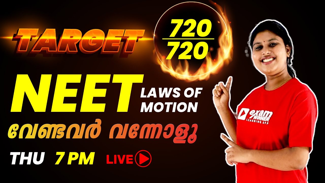 NEET 2022 | Plus one | Physics | Laws of Motion | NEET 2022 | Exam Winner