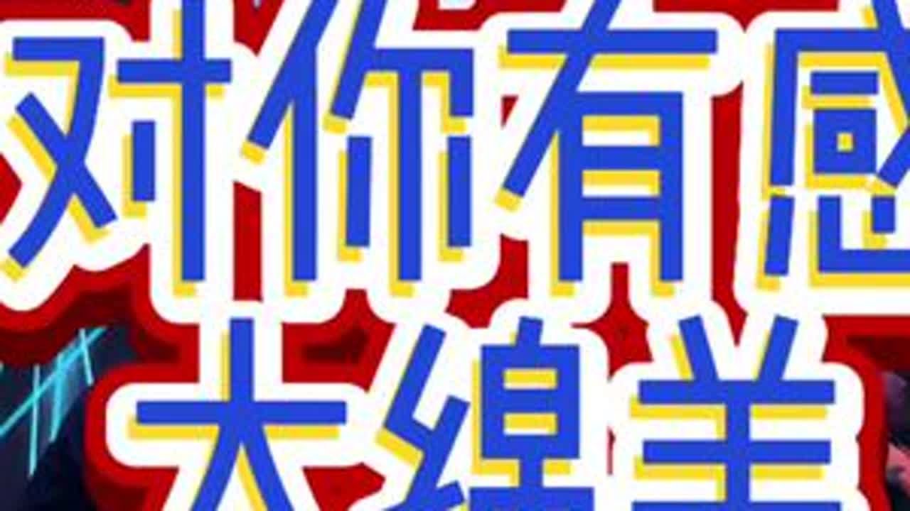 #只对你有感觉 #飞轮海 我会又乖又黏温柔体贴 绝不敷衍 我只对你有感觉#动感单车 #跨年