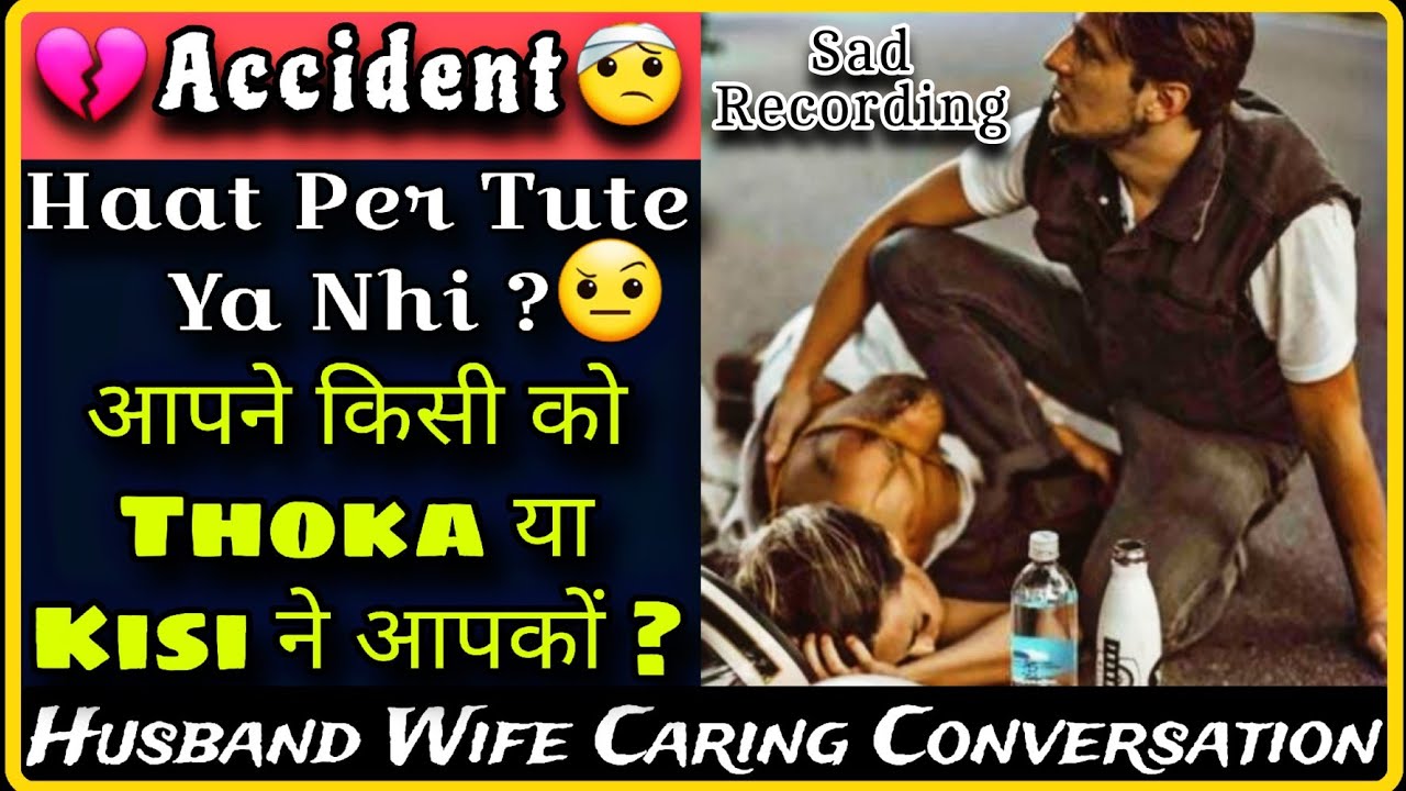 Husband Wife Sad Caring Call Conversation || Accident Ho Gaya Madam Ka | Caring Husband | Mr.Loveboy