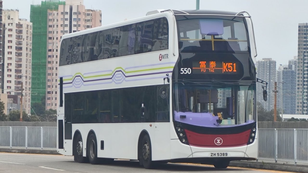 【城巴+港鐵=鐵巴√】港鐵550(ZH5389)@K51特班（兆康站（南）→富泰）講解+原速行車片段