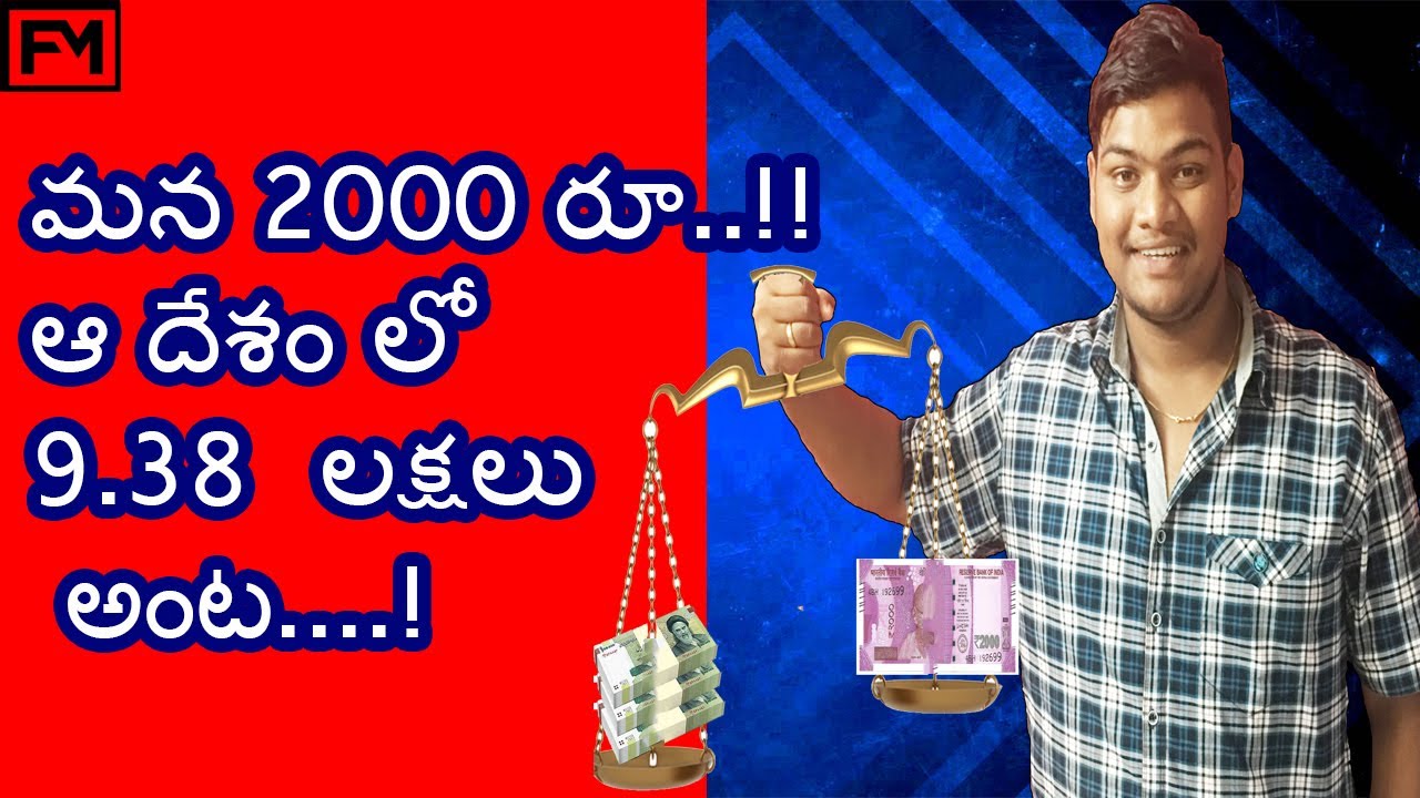 Indian rupee value in other countries | top 15 countries currency is lower then rupee | Facts mojo