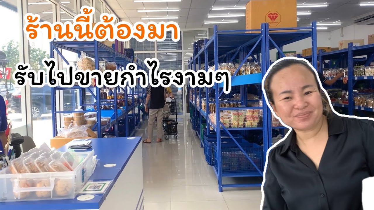 ร้านพี่ตุ๊กขายส่ง มีสินค้าอะไรบ้าง ep1|พี่ตุ๊ก