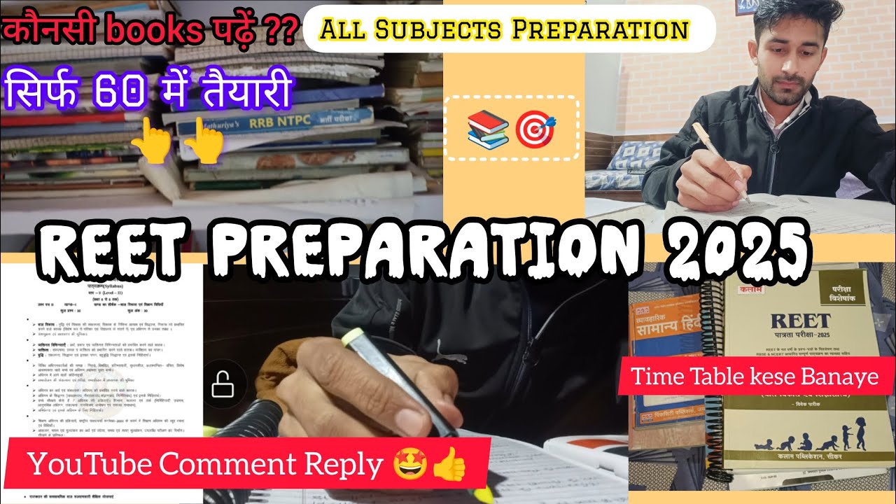 REET EXAM 2025 | REET BEST STUDY PLAN📝 | REET KI TAIYARI KAISE KARE📚🎯 #reet #reetexam