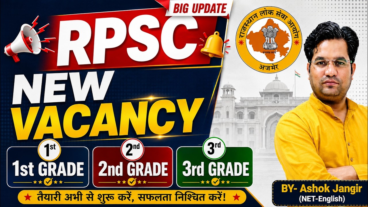 RPSC New Vacancy | RPSC 1st Grade | RPSC 2nd Grade | English | Hindi | EO/RO #rpsc #rpsc1stgrade