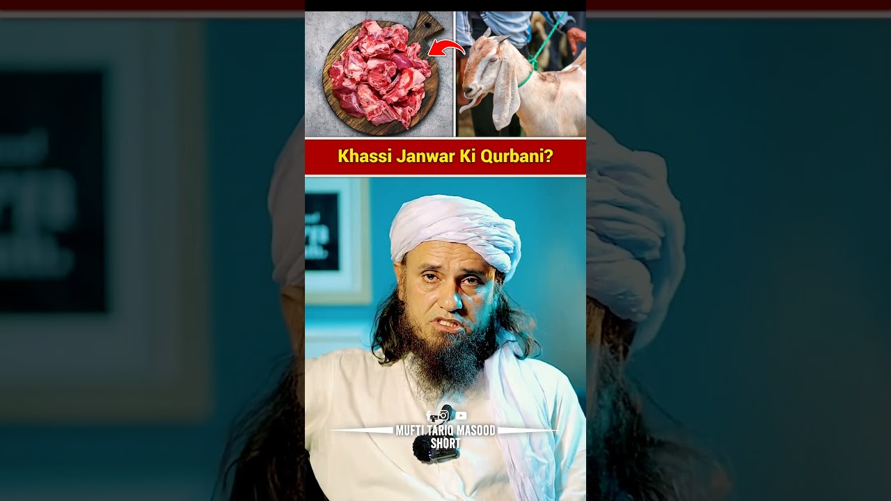 Khassi Janwar Ki Qurbani? #shorts #muftitariqmasood #qurbani #eiduladha #askmuftitariqmasood