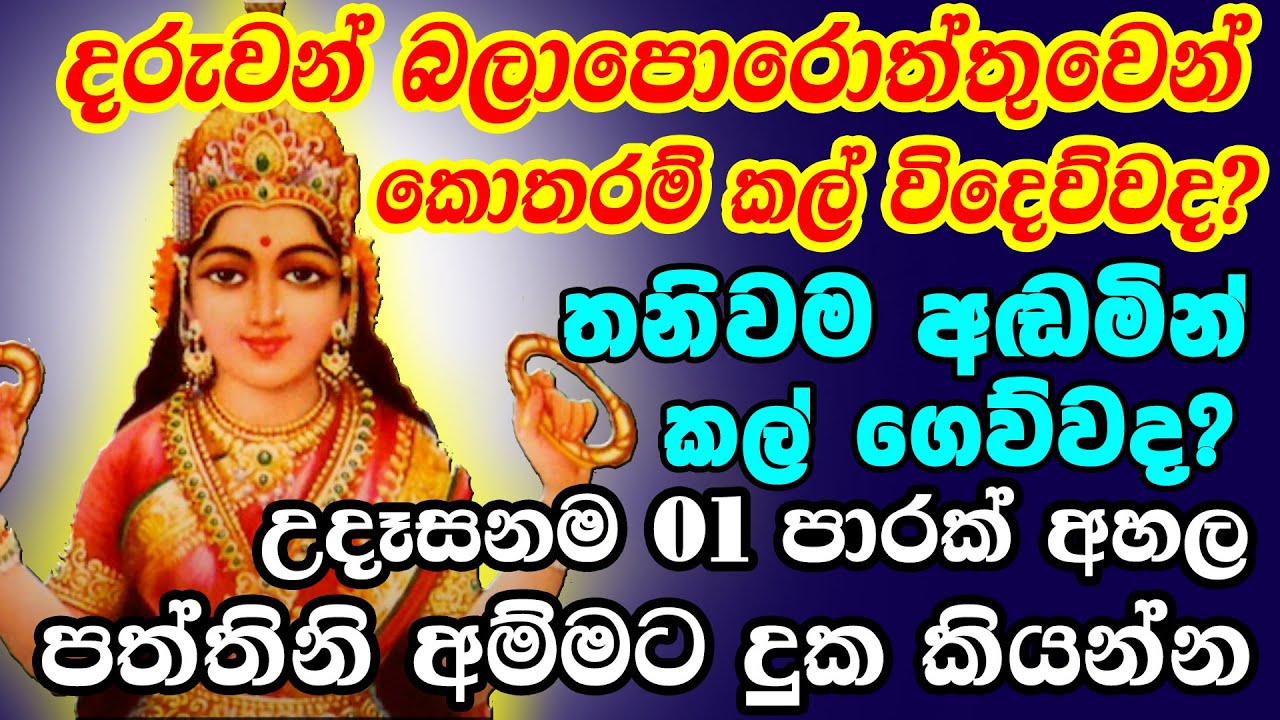 Pattini Maniyo Manta - දරුවන් බලාපොරොත්තුවෙන් ඉන්න අම්මලට - Paththinni Amma