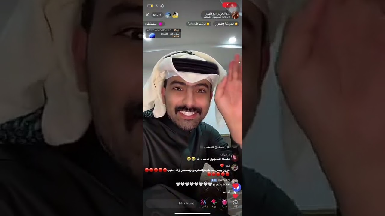 بث عبدالعزيز ابوظهير كامل
