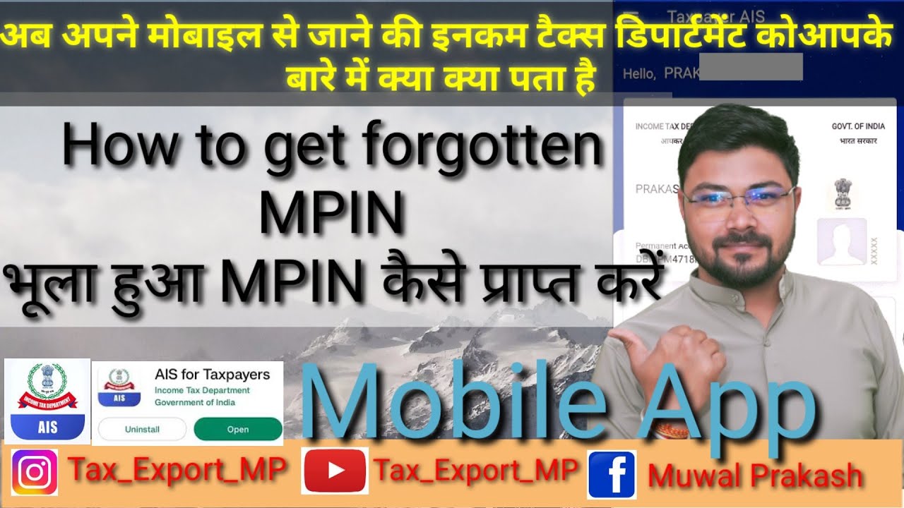 AIS Mobile App Forget MPIN | Annual Information Statement | Taxpayer Information Summary | AIS | TIS