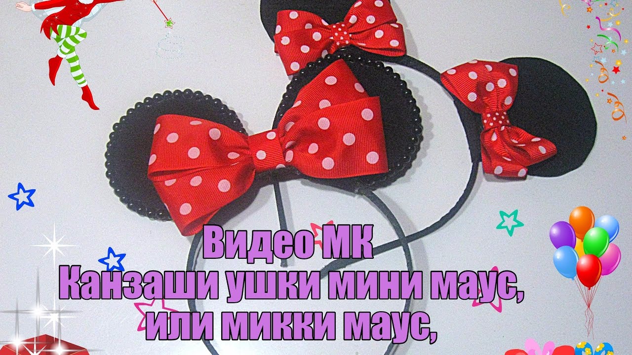 DIY.Канзаши ушки ,или,Kanzashi