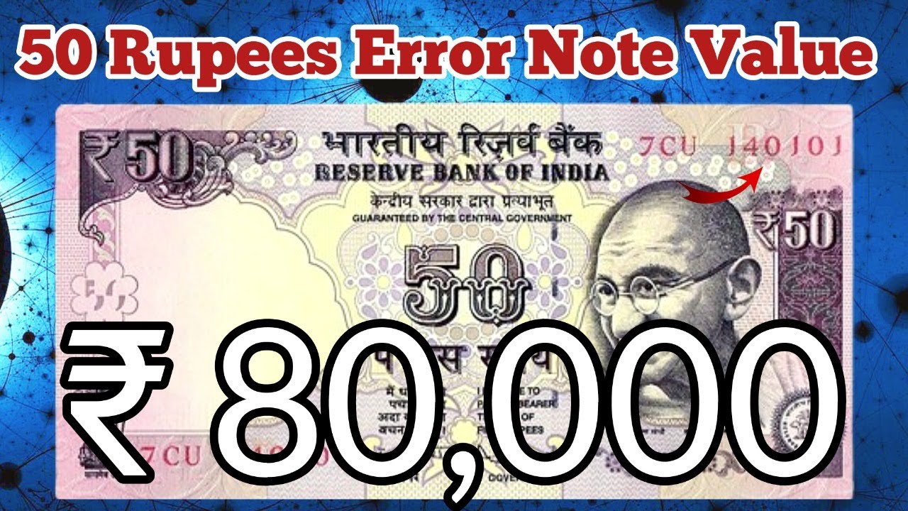 50 Rs Error Note Value || 50 Rupee Note Value || New Error Note Value