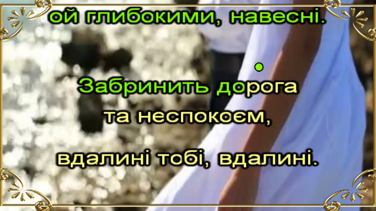 Пісня буде поміж нас +  текст