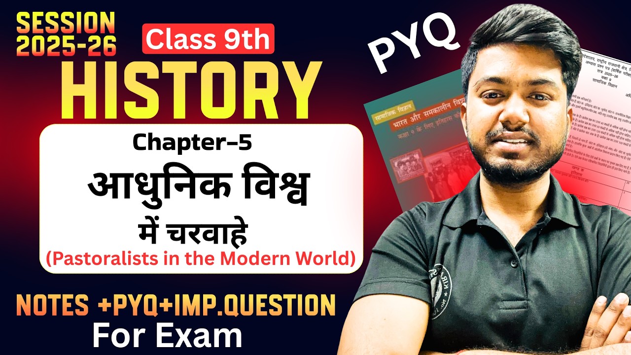 Class 9 History Ch-5 आधुनिक विश्व में चरवाहे | Important Questions & PYQ | By Deepak Sir