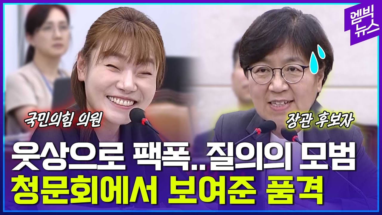 이런 청문회 어떤가요?