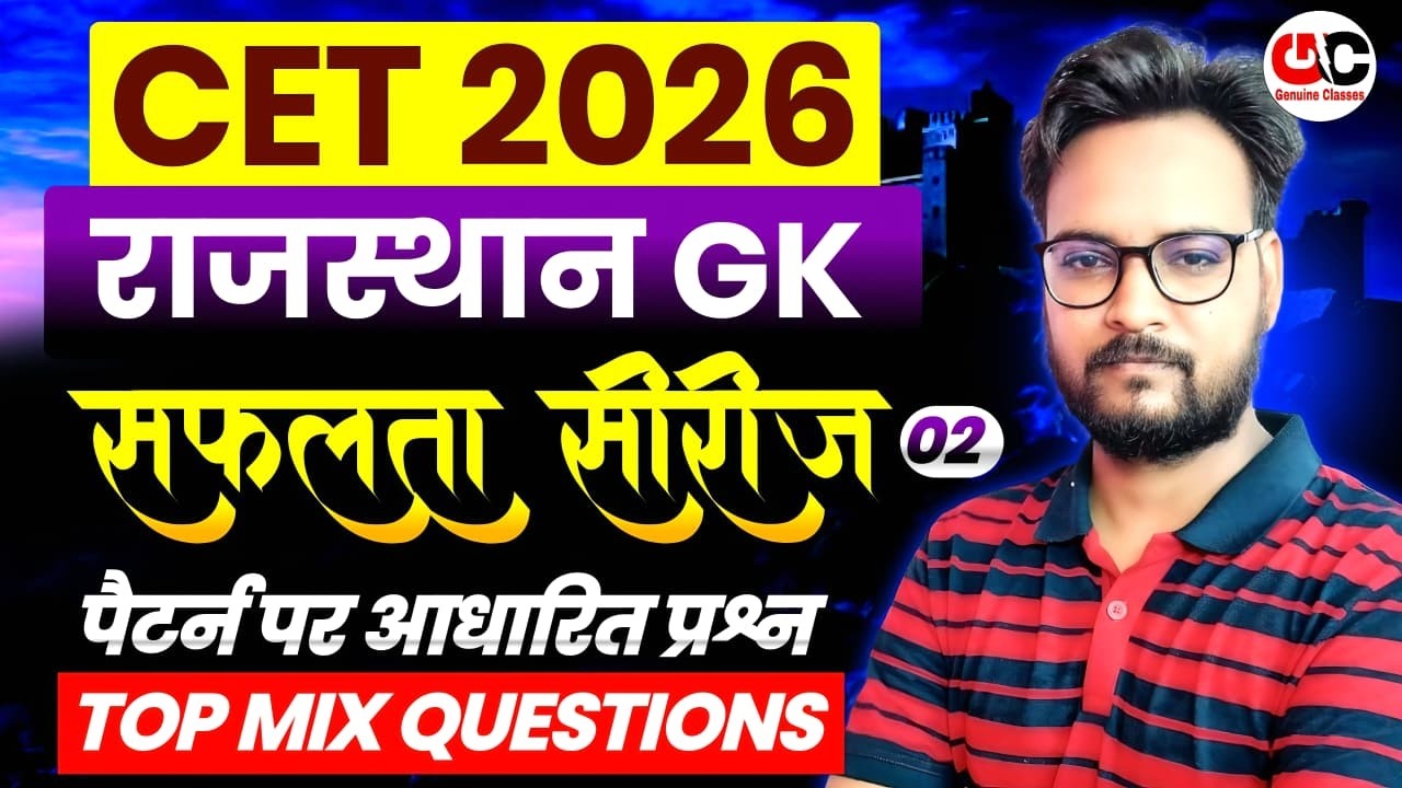 LDC CET 2026 | Rajasthan Art & Culture Top 50 Questions | MCQ Class | Genuine Classes